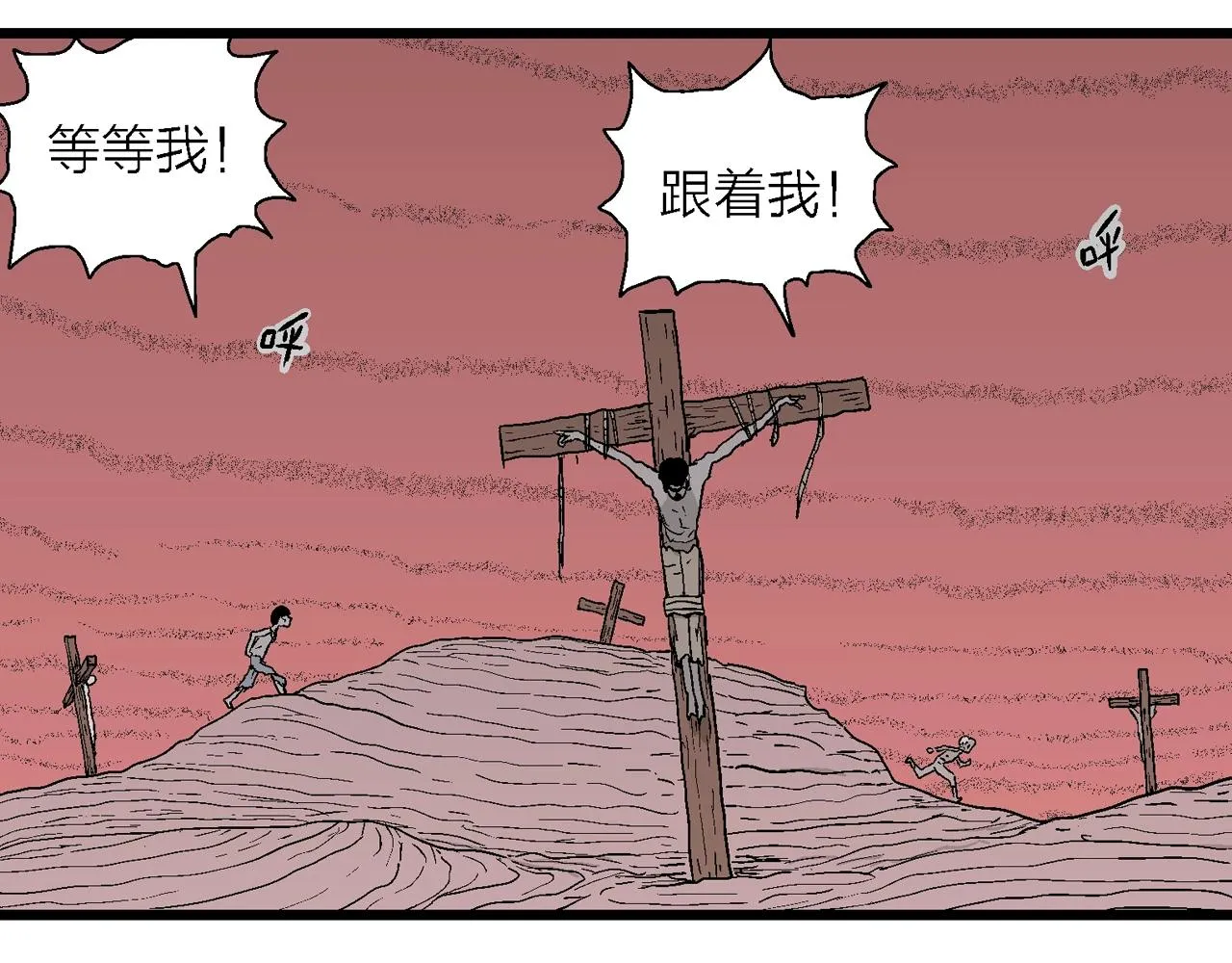第26话 地狱游戏（十五） 第19页
