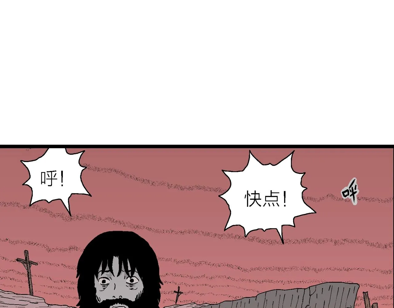 第26话 地狱游戏（十五） 第20页