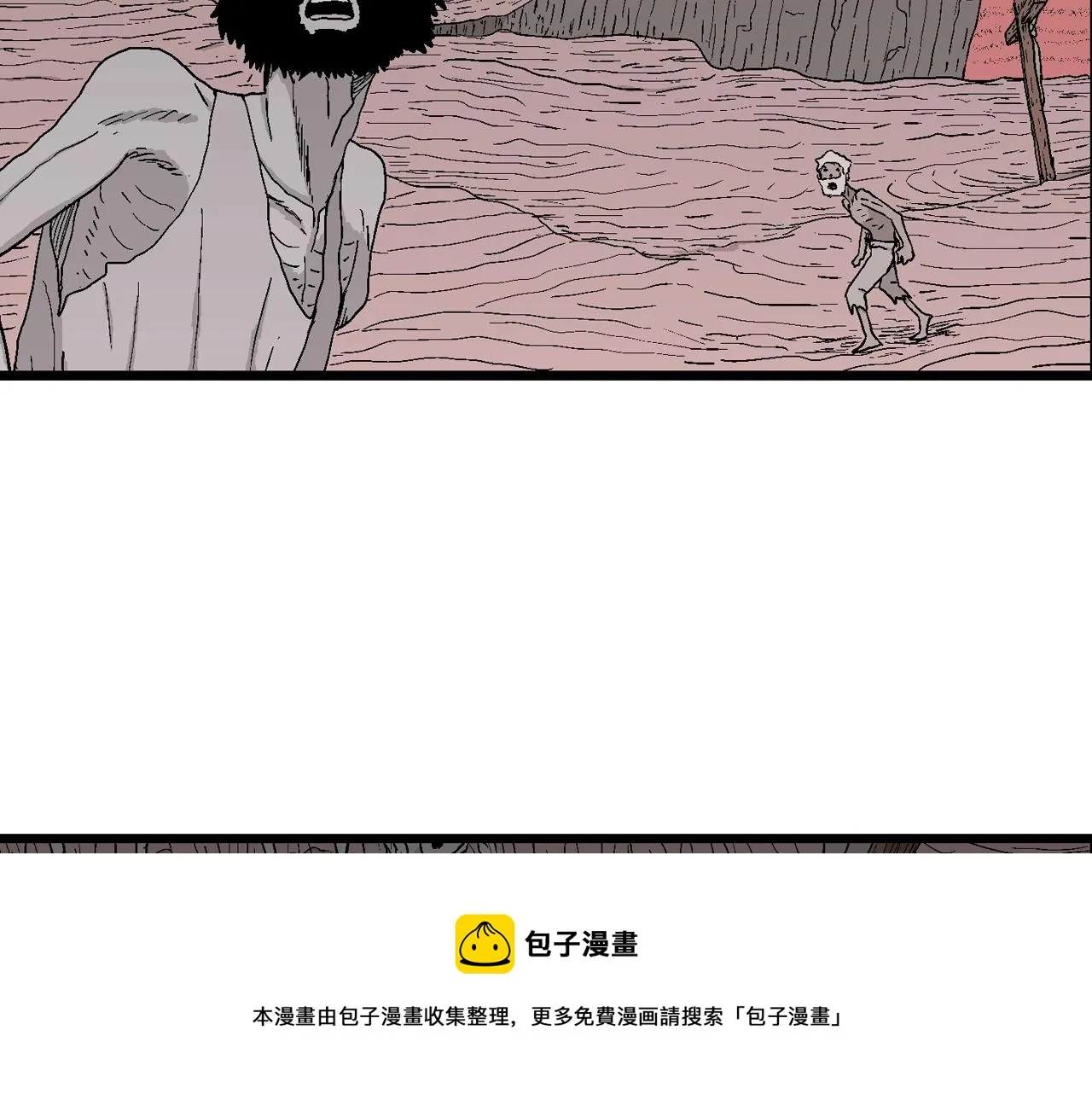 第26话 地狱游戏（十五） 第21页