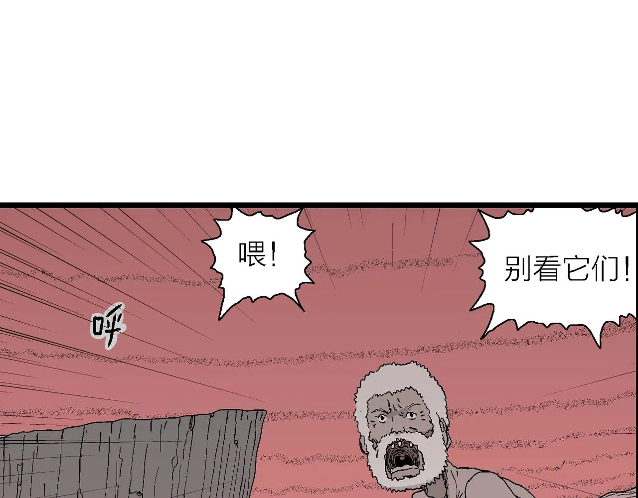 第26话 地狱游戏（十五） 第24页