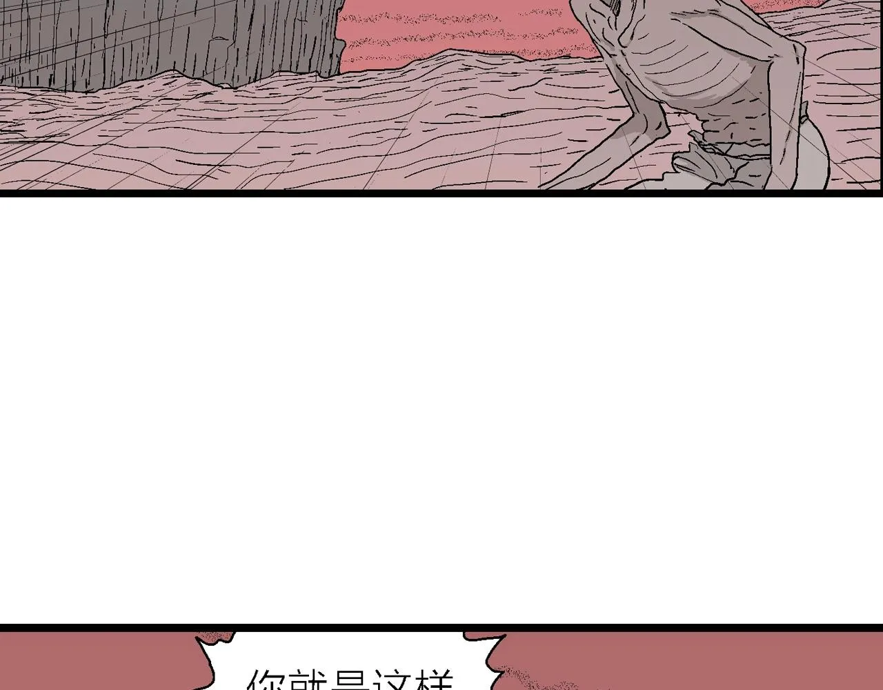 第26话 地狱游戏（十五） 第25页