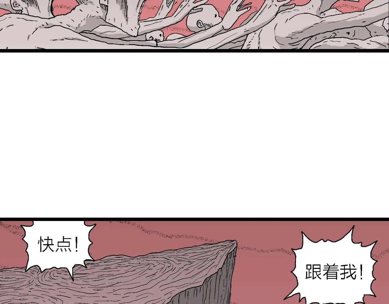 第26话 地狱游戏（十五） 第28页
