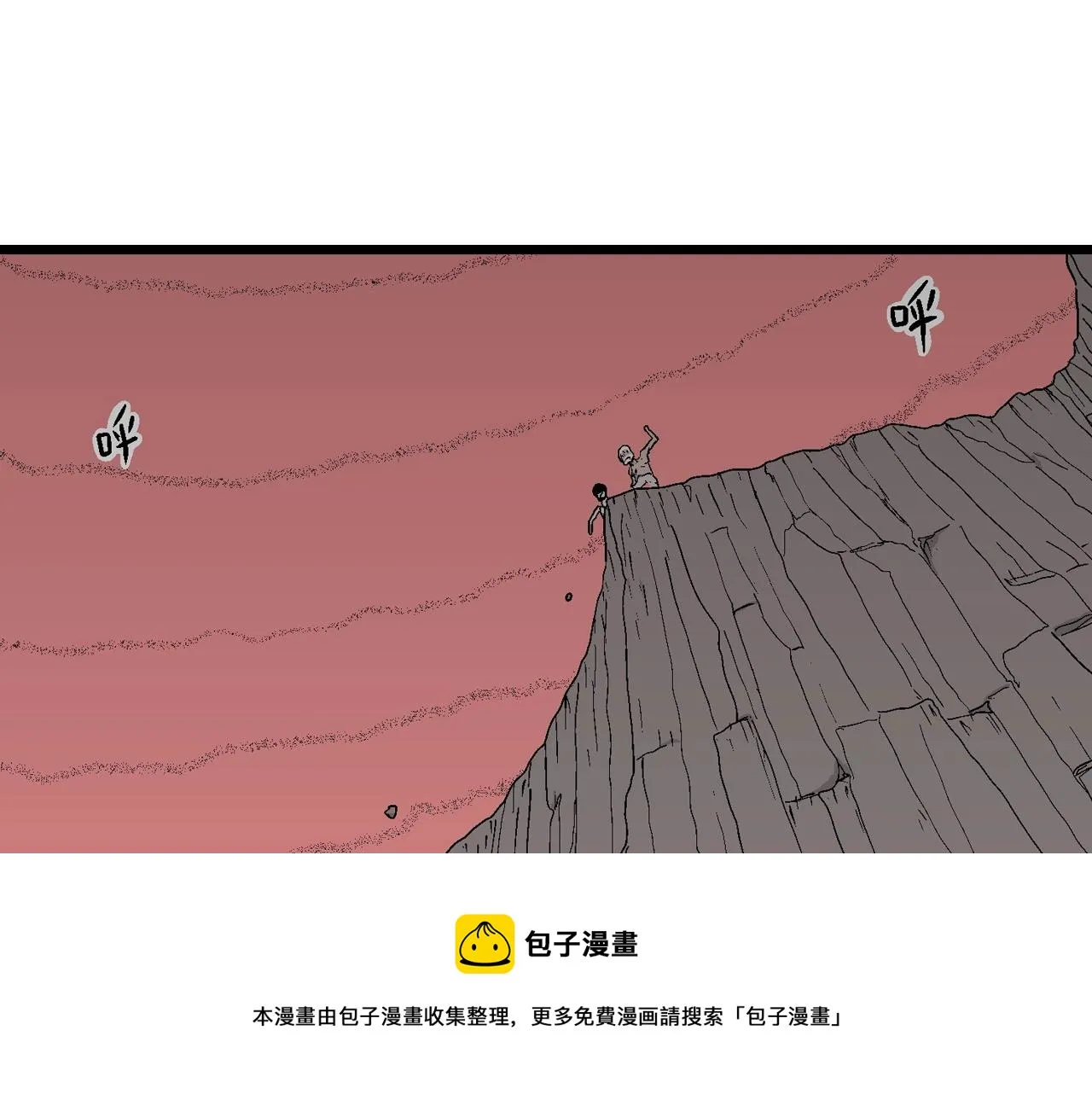 第26话 地狱游戏（十五） 第31页