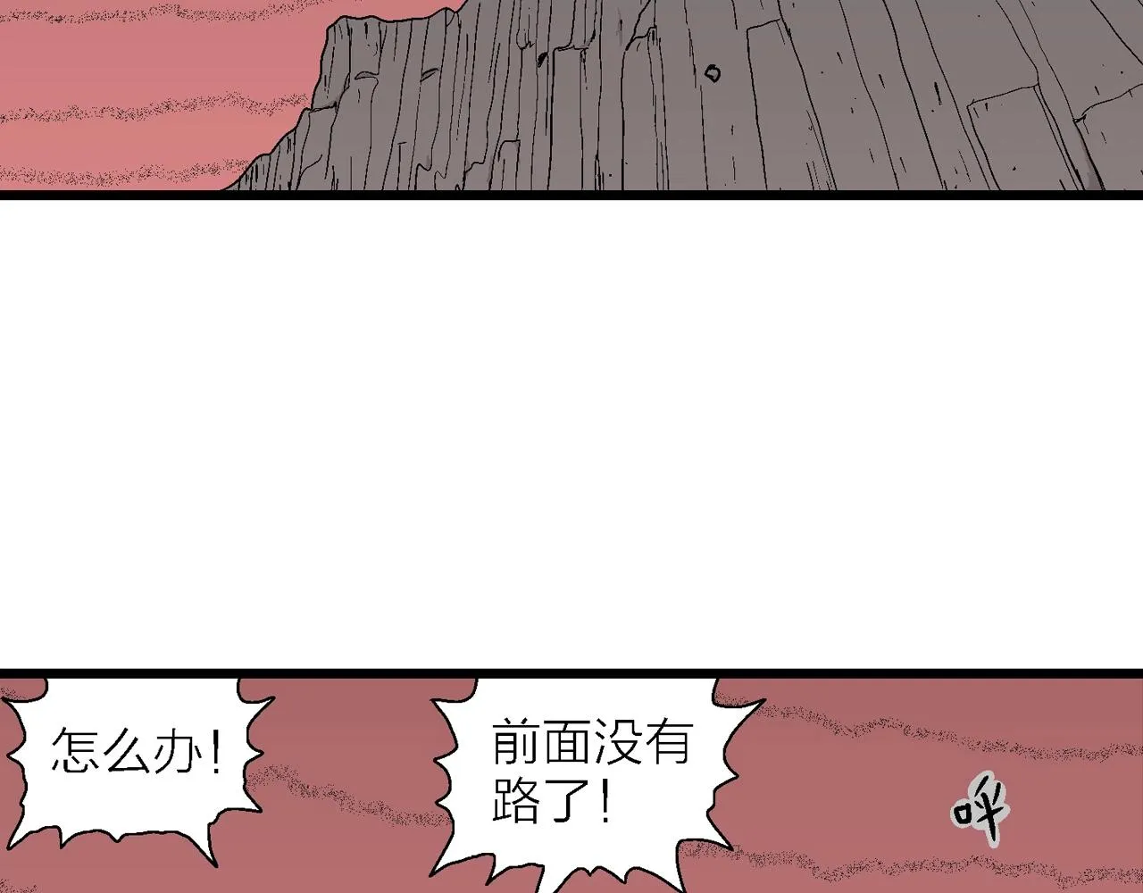 第26话 地狱游戏（十五） 第32页