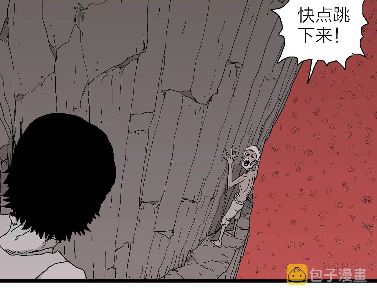 第26话 地狱游戏（十五） 第37页