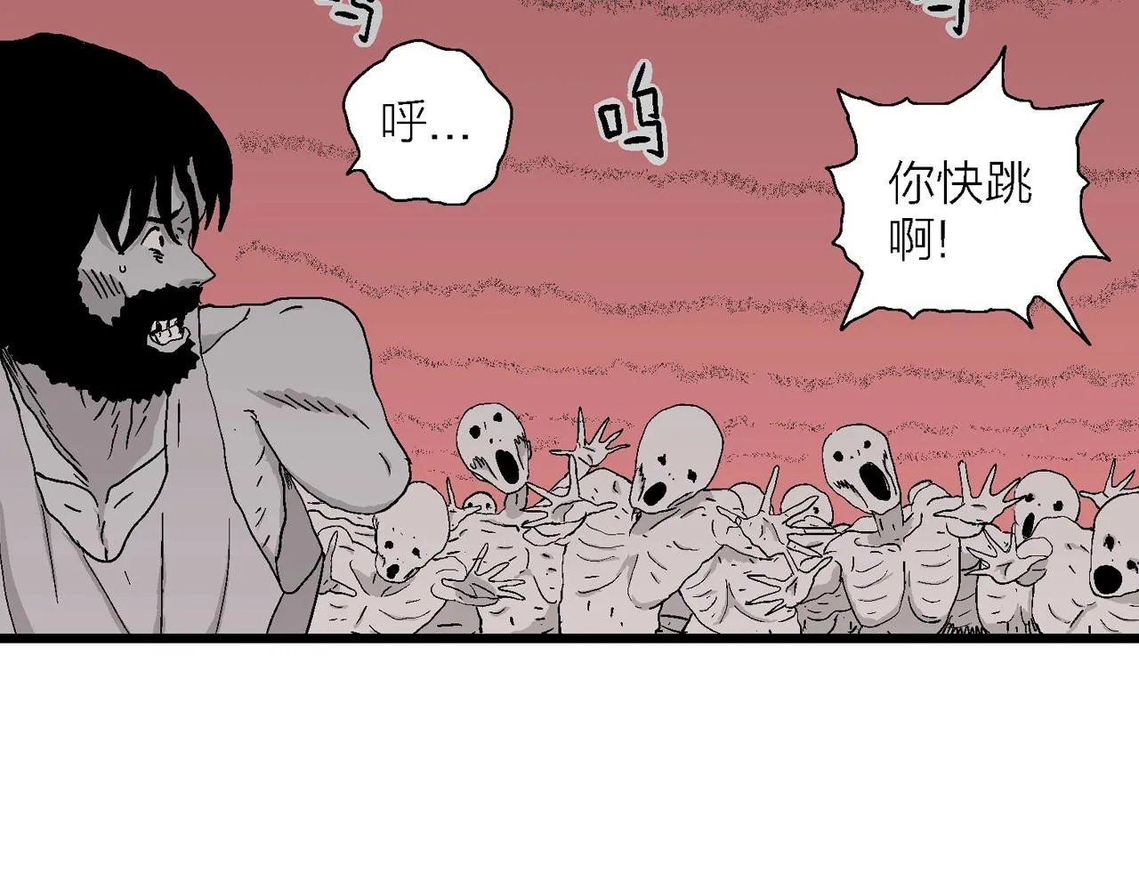 第26话 地狱游戏（十五） 第40页