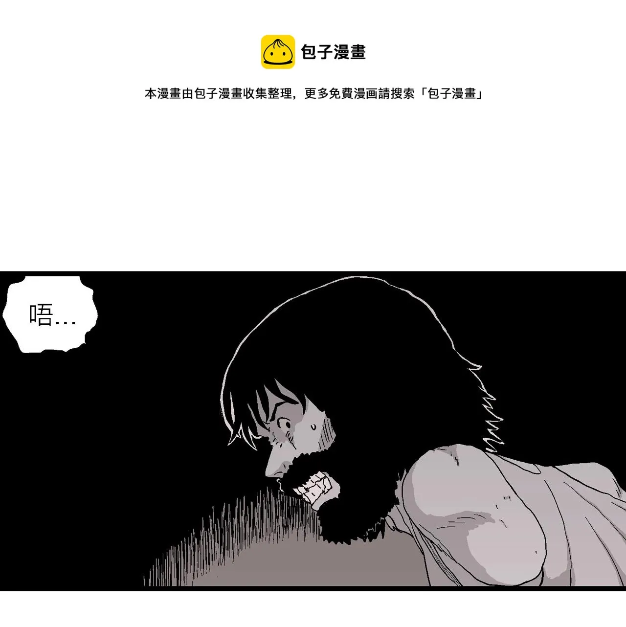 第26话 地狱游戏（十五） 第41页