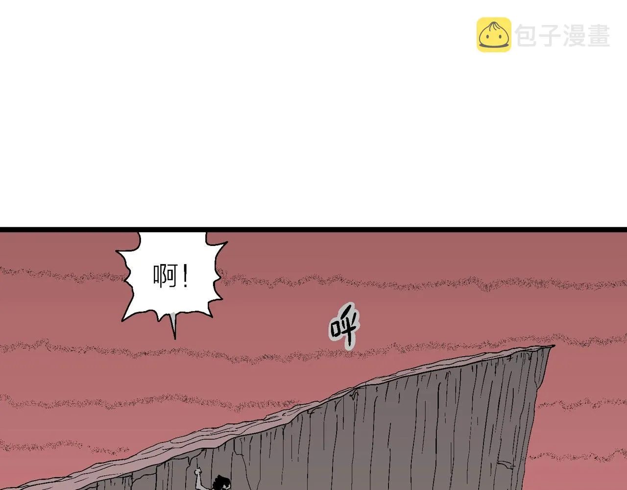 第26话 地狱游戏（十五） 第42页