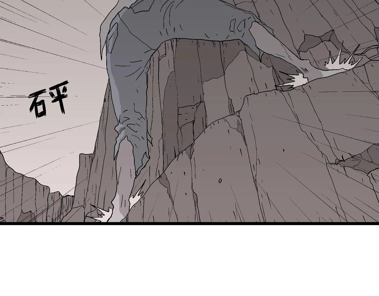 第26话 地狱游戏（十五） 第44页