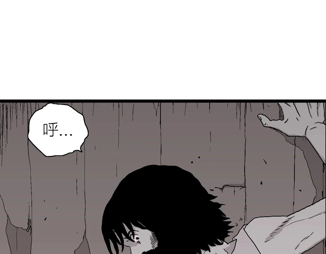 第26话 地狱游戏（十五） 第50页