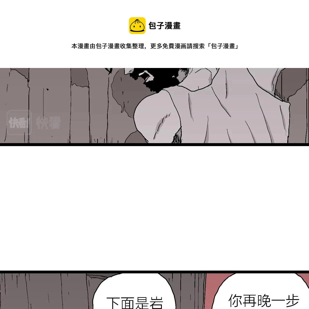 第26话 地狱游戏（十五） 第51页