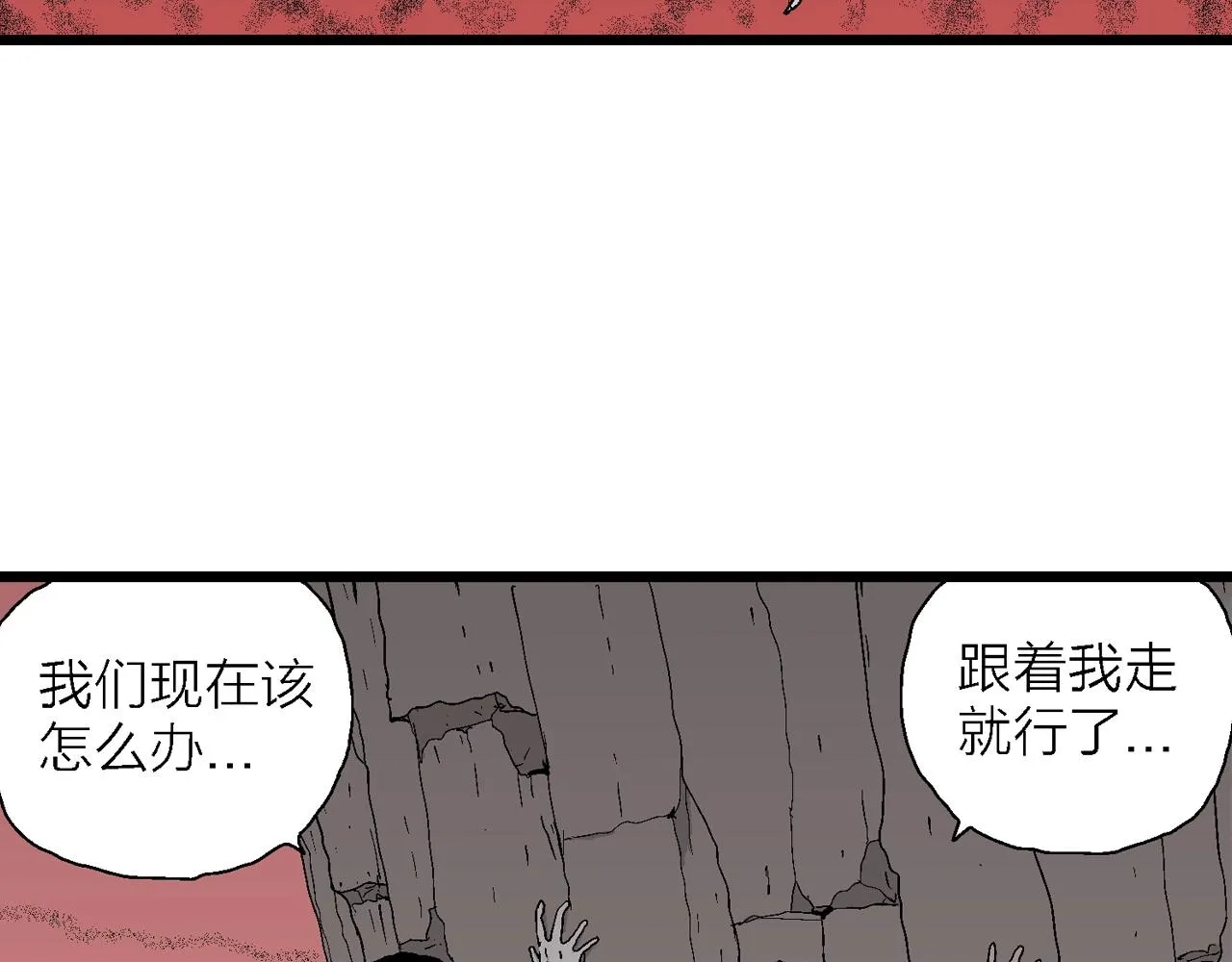第26话 地狱游戏（十五） 第54页