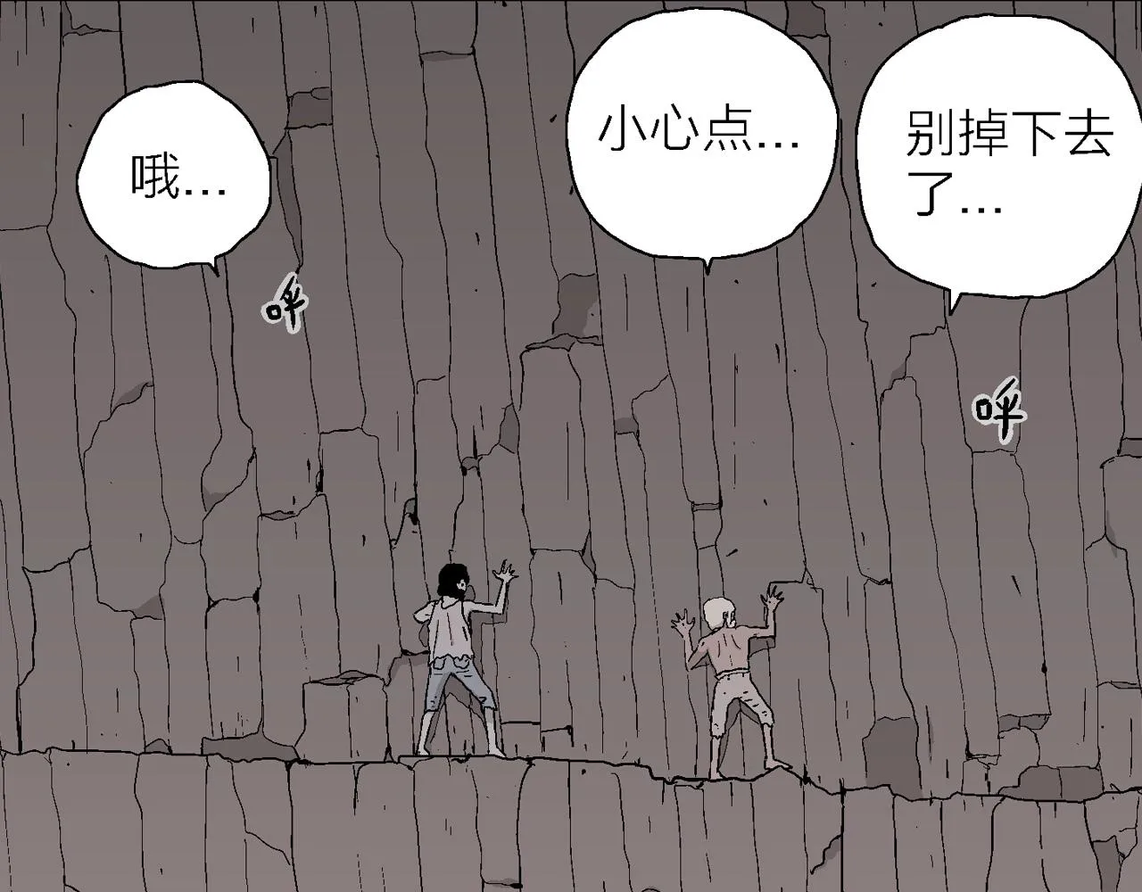 第26话 地狱游戏（十五） 第56页