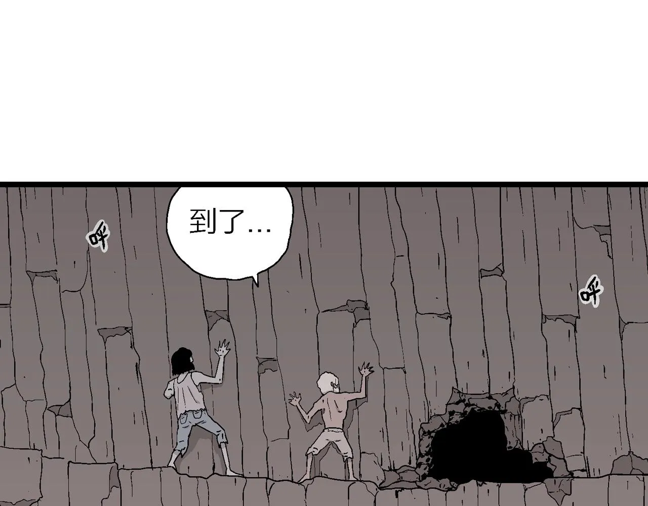 第26话 地狱游戏（十五） 第60页