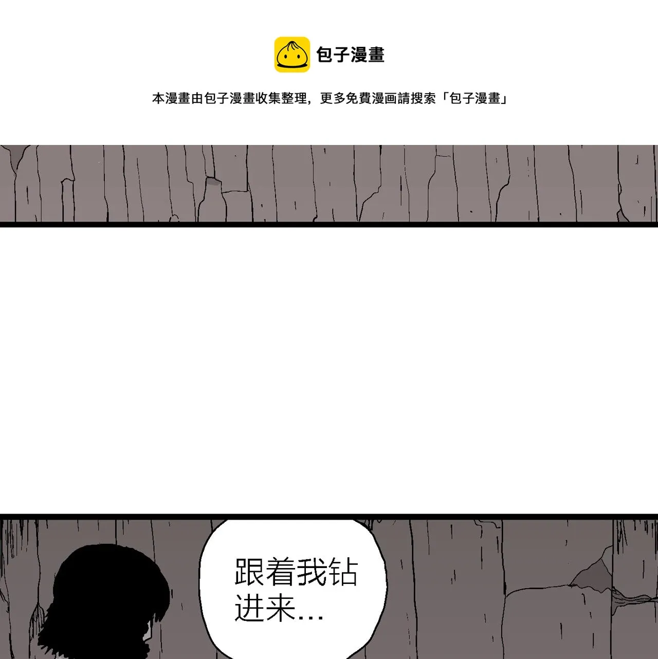 第26话 地狱游戏（十五） 第61页