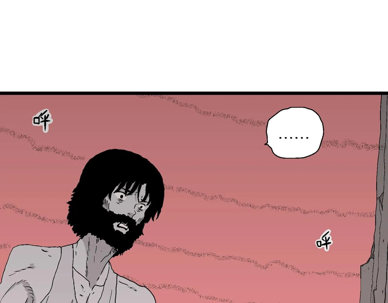 第26话 地狱游戏（十五） 第63页