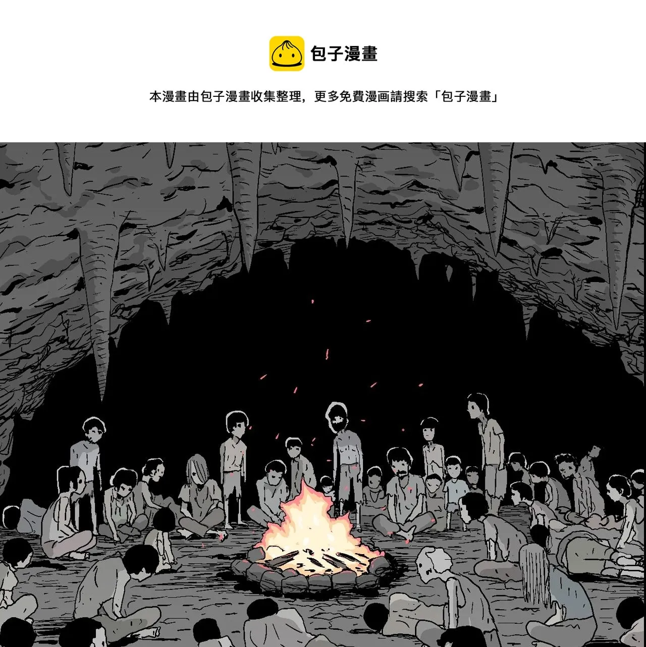 第26话 地狱游戏（十五） 第71页