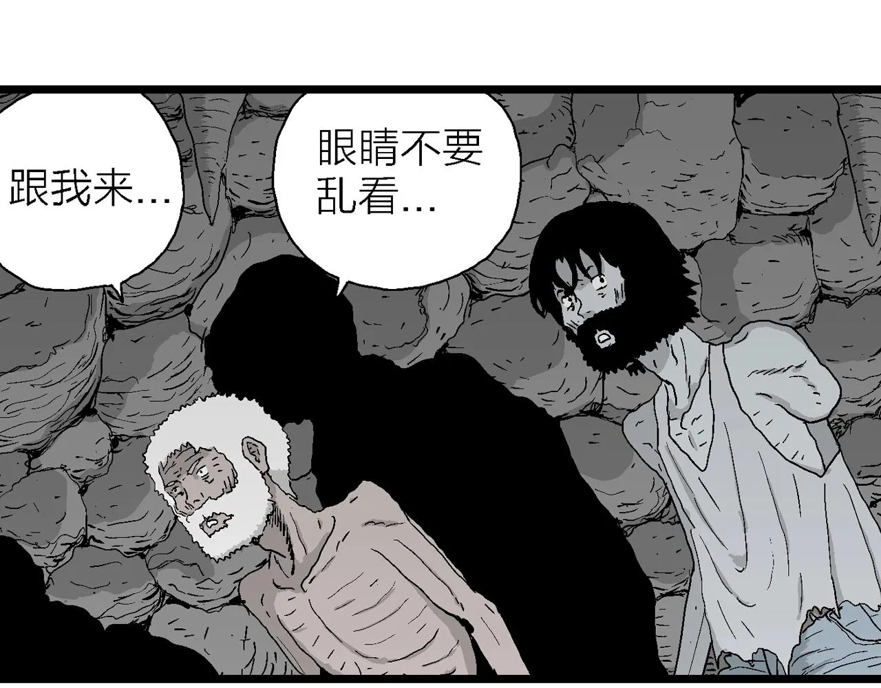 第26话 地狱游戏（十五） 第73页