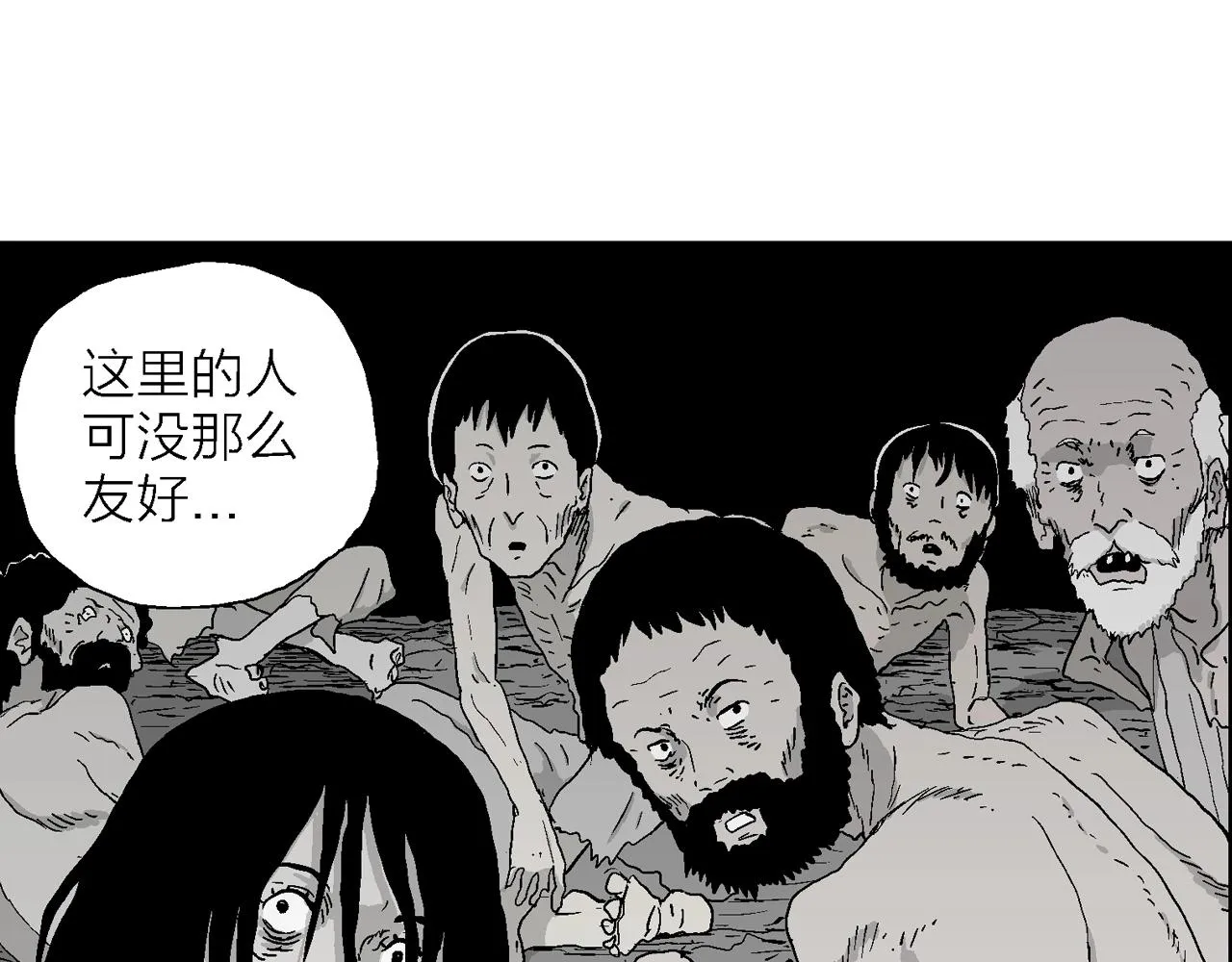 第26话 地狱游戏（十五） 第75页