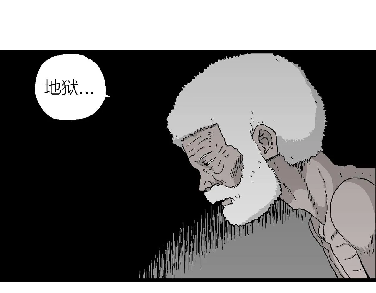 第26话 地狱游戏（十五） 第82页
