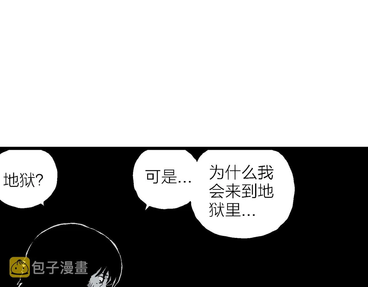第26话 地狱游戏（十五） 第83页
