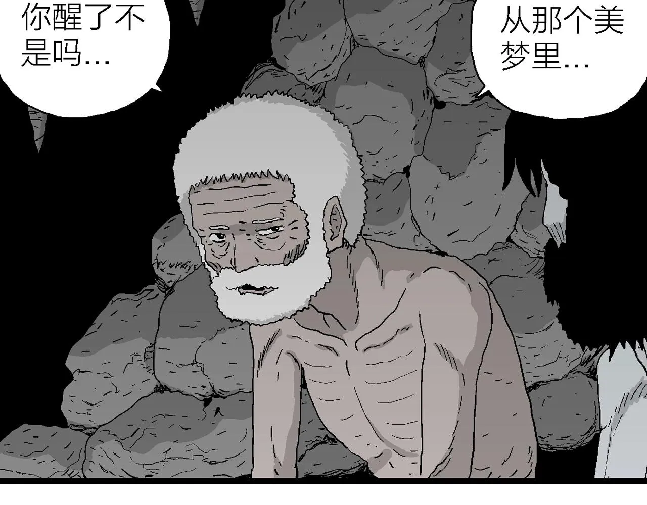 第26话 地狱游戏（十五） 第85页