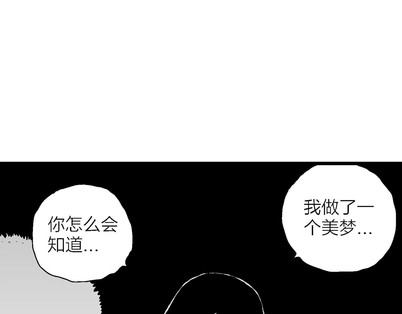 第26话 地狱游戏（十五） 第86页