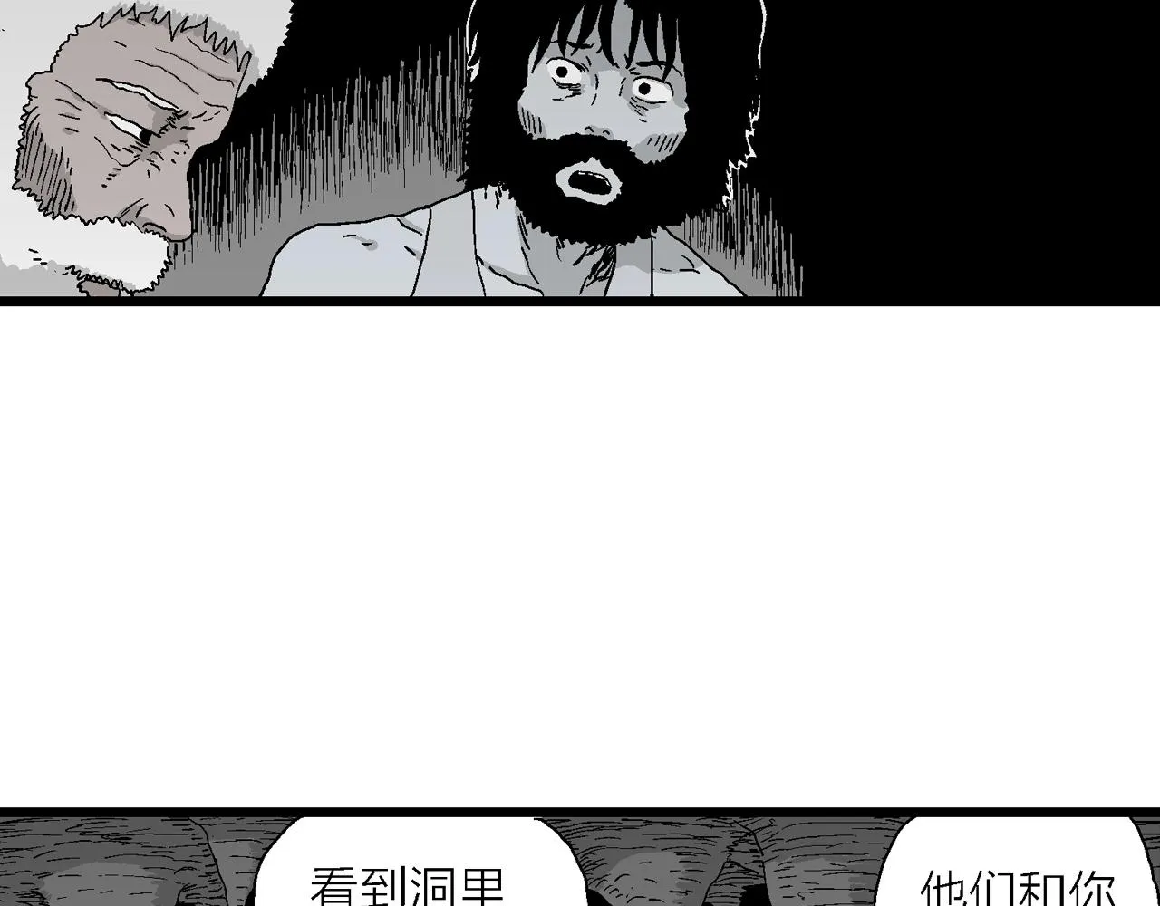 第26话 地狱游戏（十五） 第87页