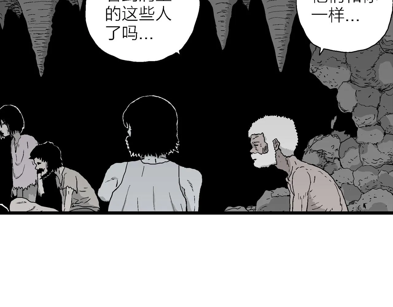 第26话 地狱游戏（十五） 第88页