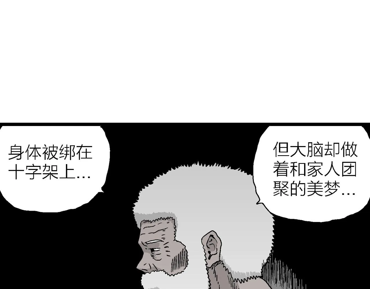 第26话 地狱游戏（十五） 第90页