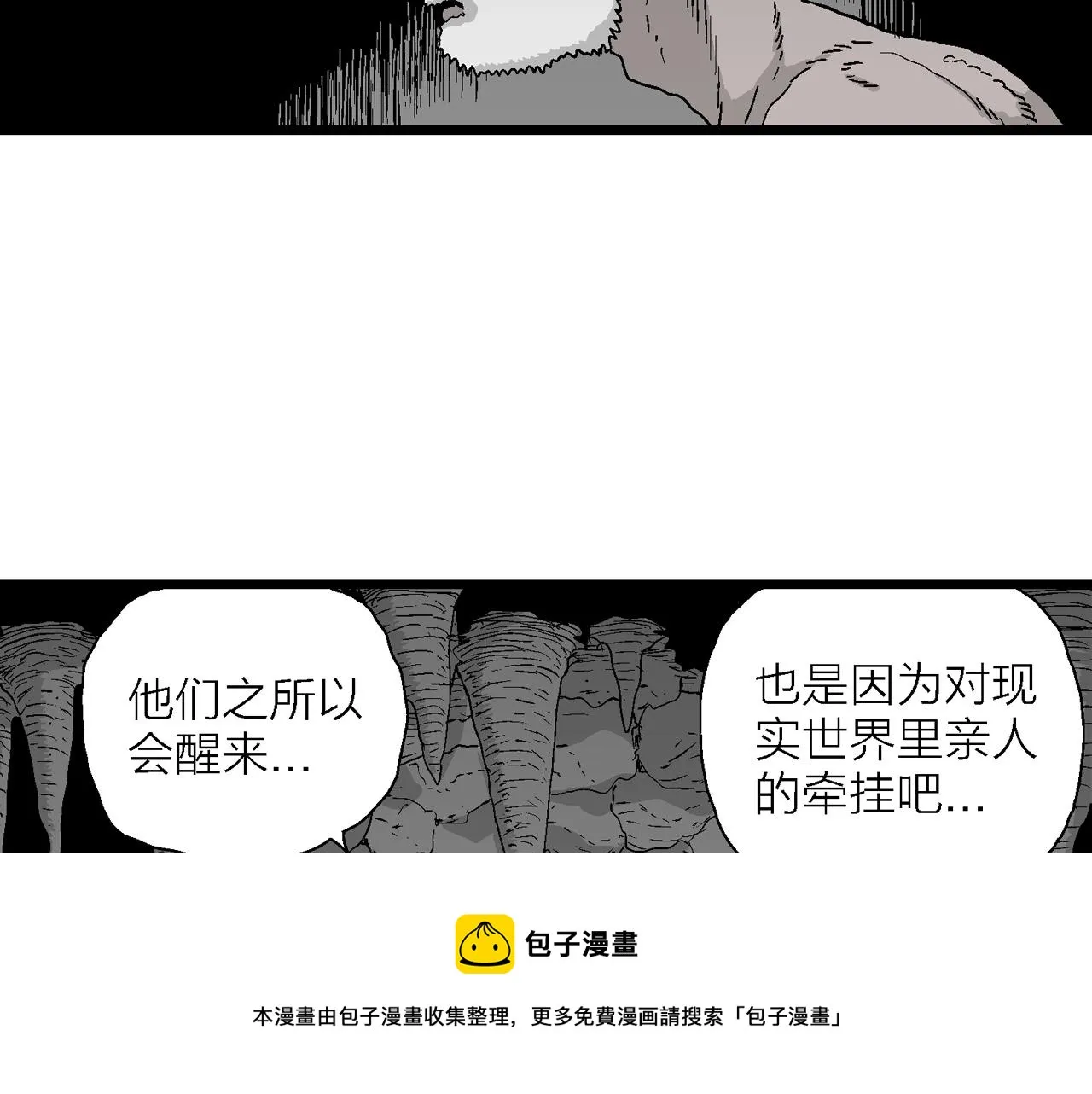 第26话 地狱游戏（十五） 第91页