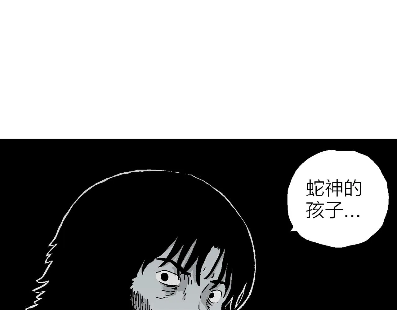 第26话 地狱游戏（十五） 第94页