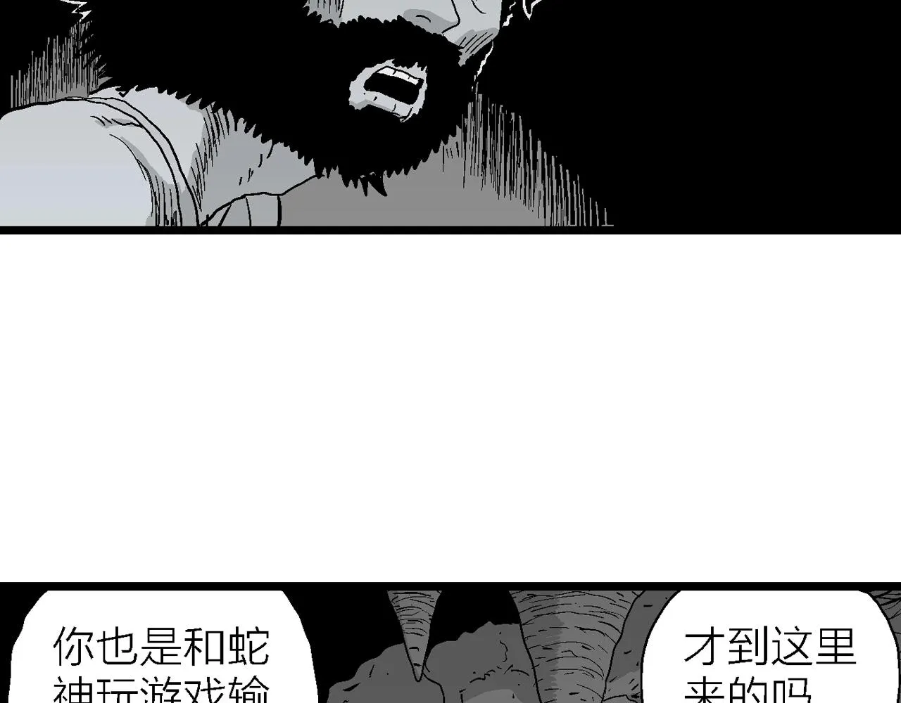 第26话 地狱游戏（十五） 第95页