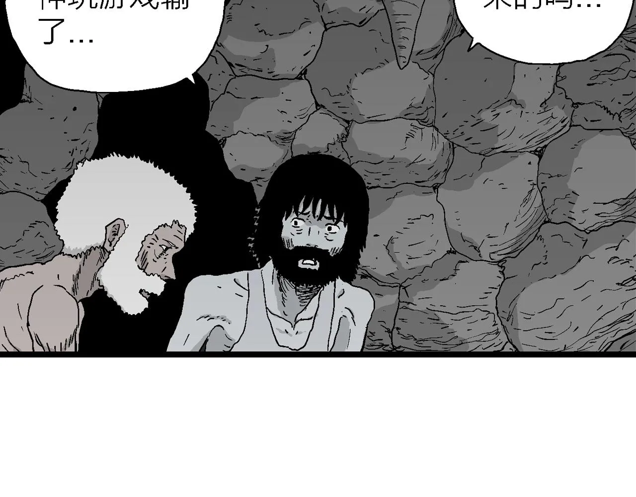 第26话 地狱游戏（十五） 第96页