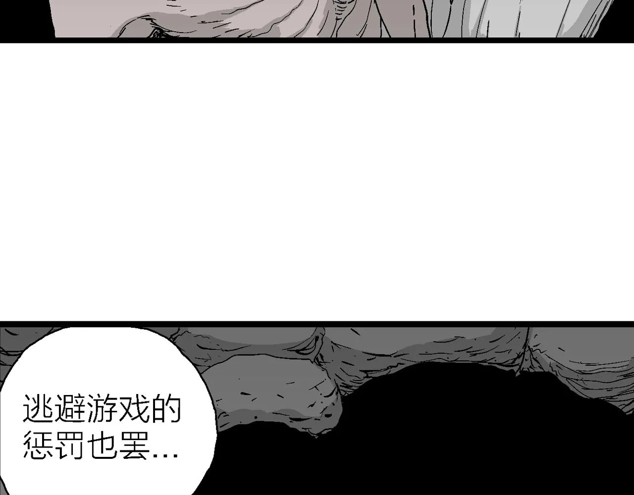 第26话 地狱游戏（十五） 第98页