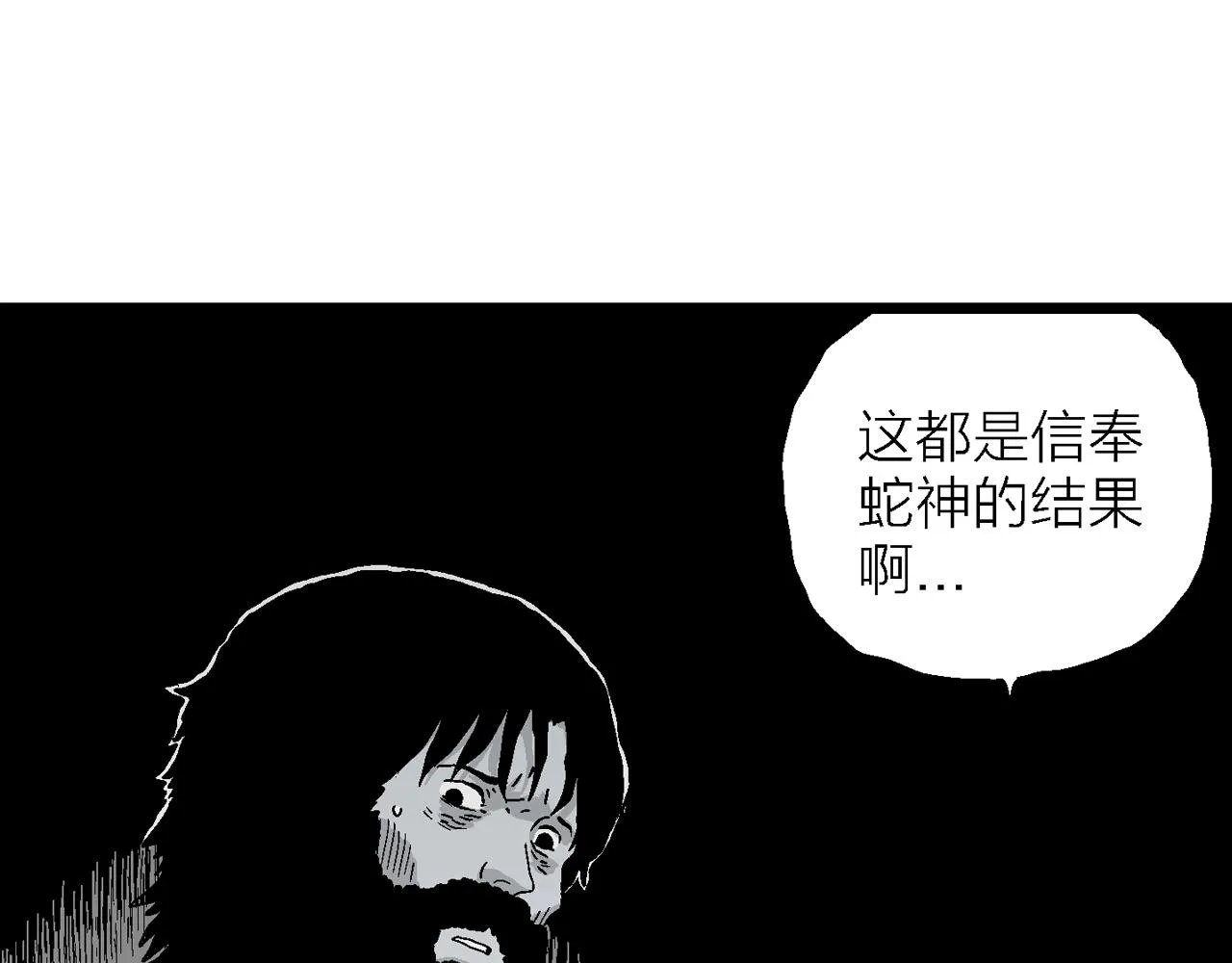 第26话 地狱游戏（十五） 第100页