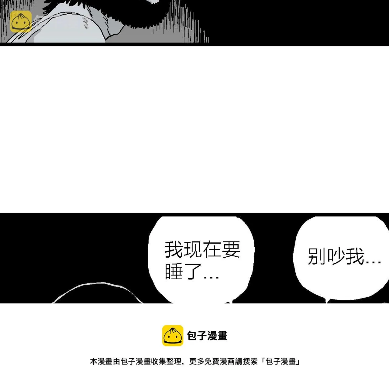 第26话 地狱游戏（十五） 第101页