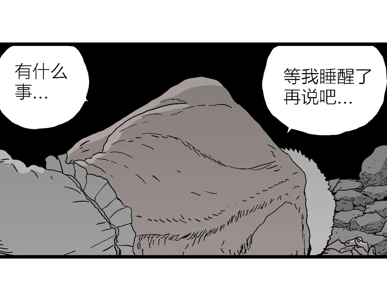 第26话 地狱游戏（十五） 第103页