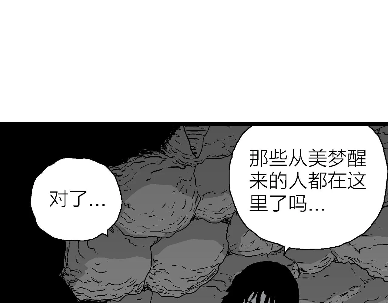 第26话 地狱游戏（十五） 第105页
