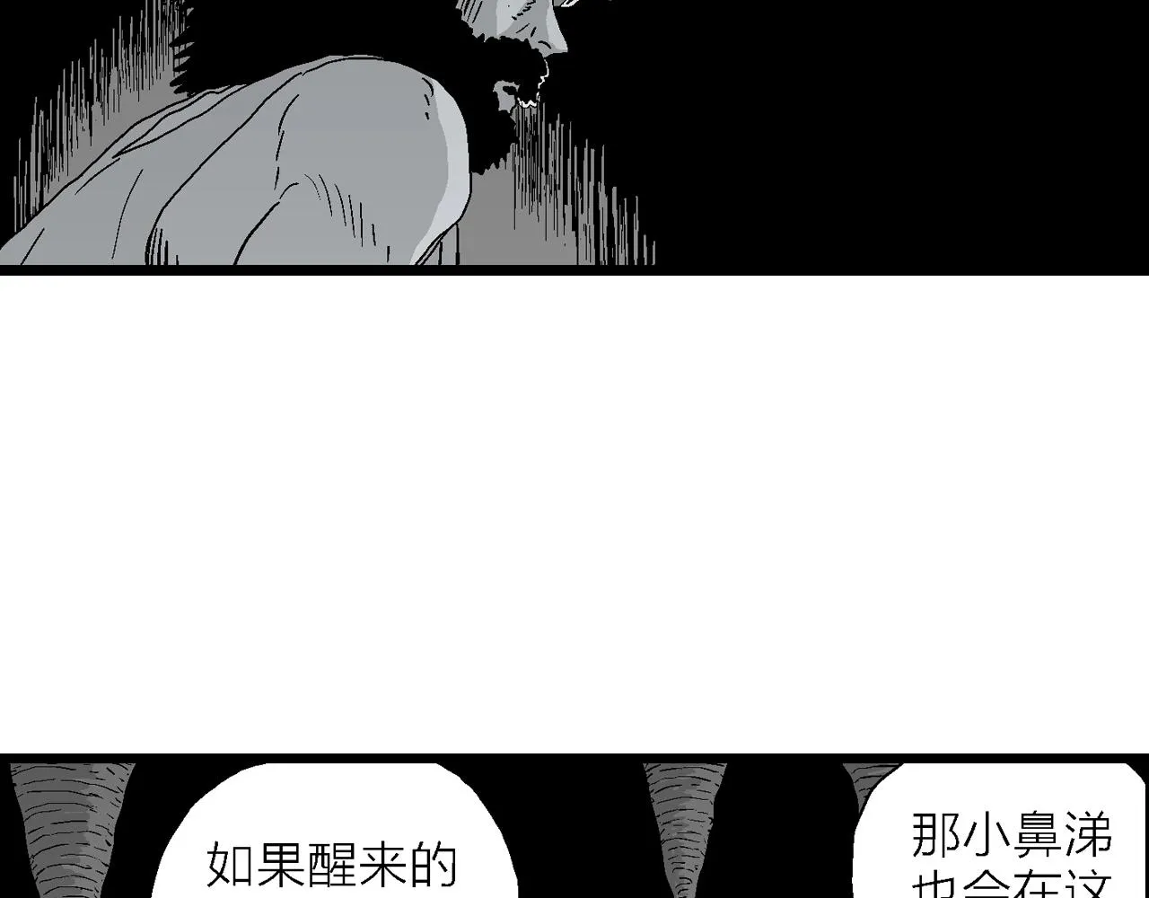 第26话 地狱游戏（十五） 第109页