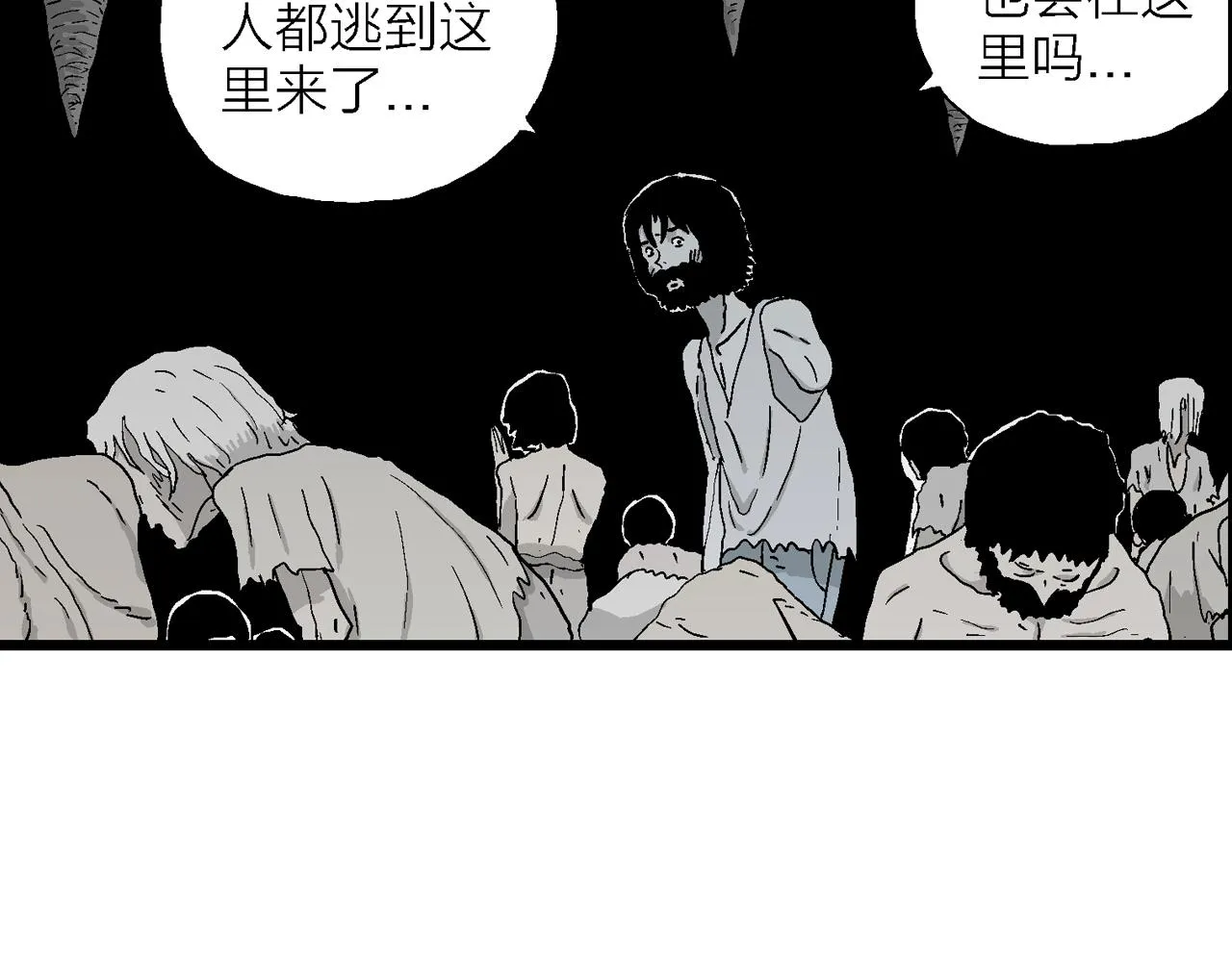 第26话 地狱游戏（十五） 第110页