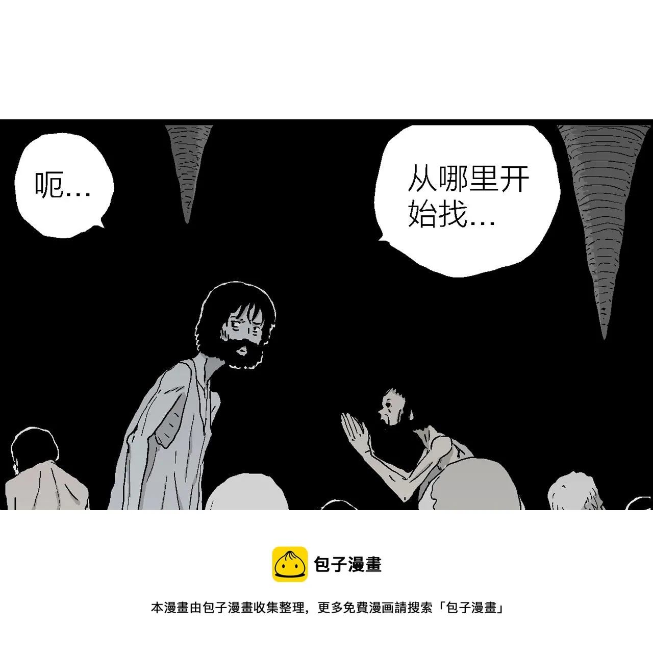 第26话 地狱游戏（十五） 第111页