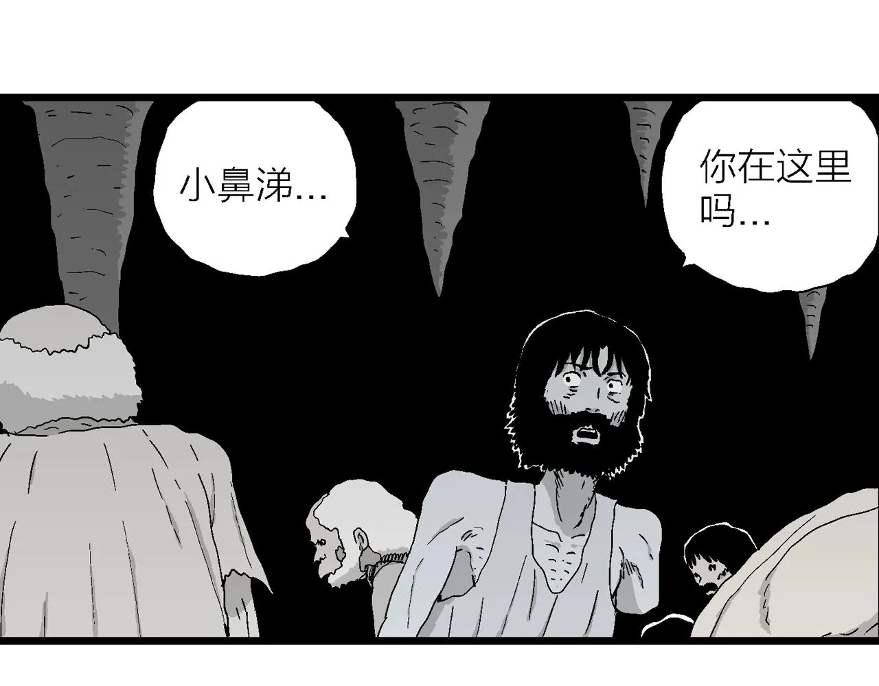 第26话 地狱游戏（十五） 第114页