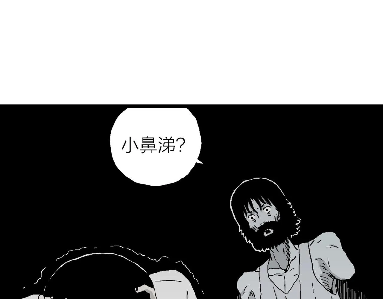第26话 地狱游戏（十五） 第119页