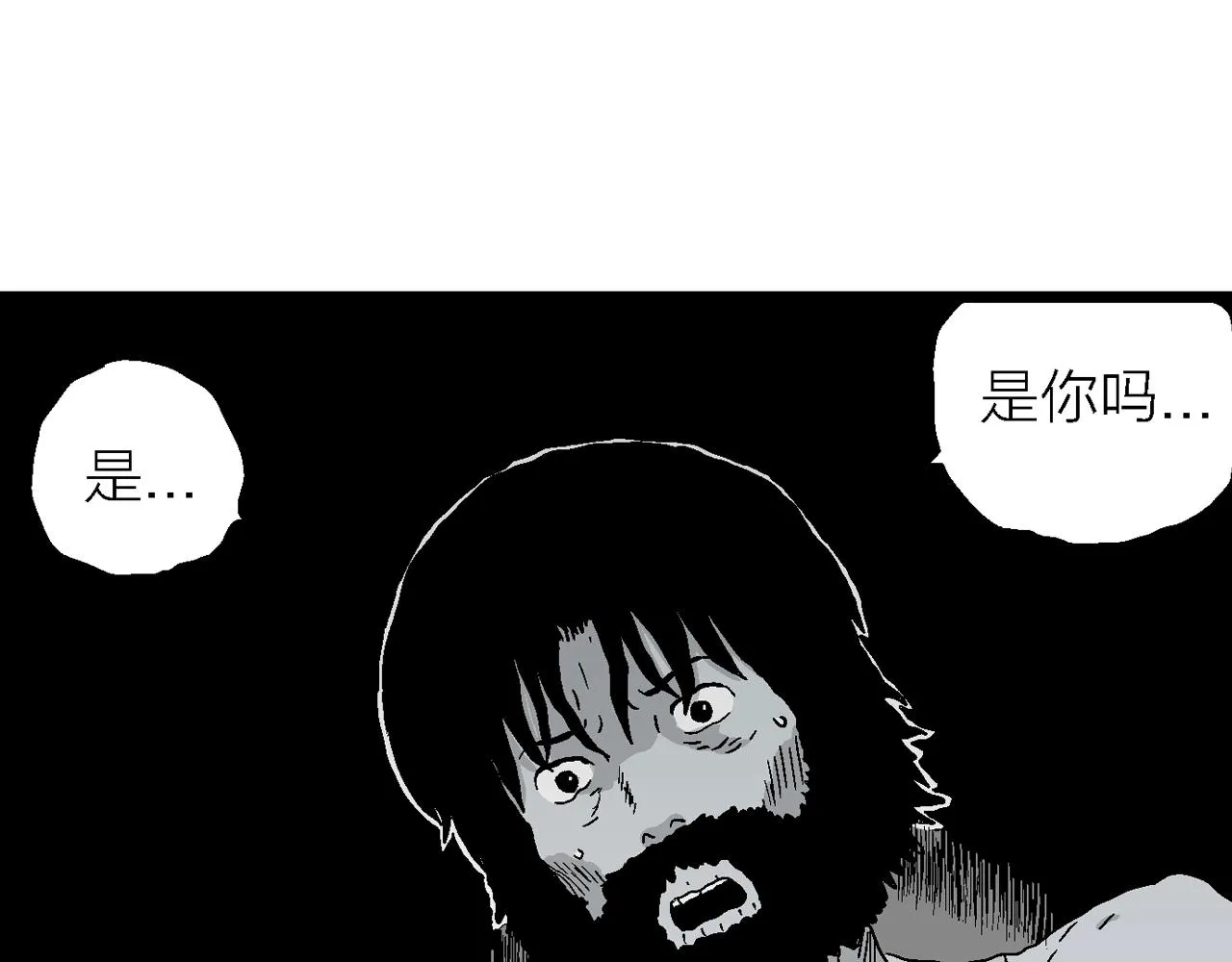 第26话 地狱游戏（十五） 第122页