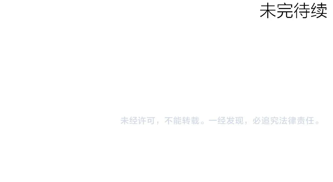 第26话 地狱游戏（十五） 第125页