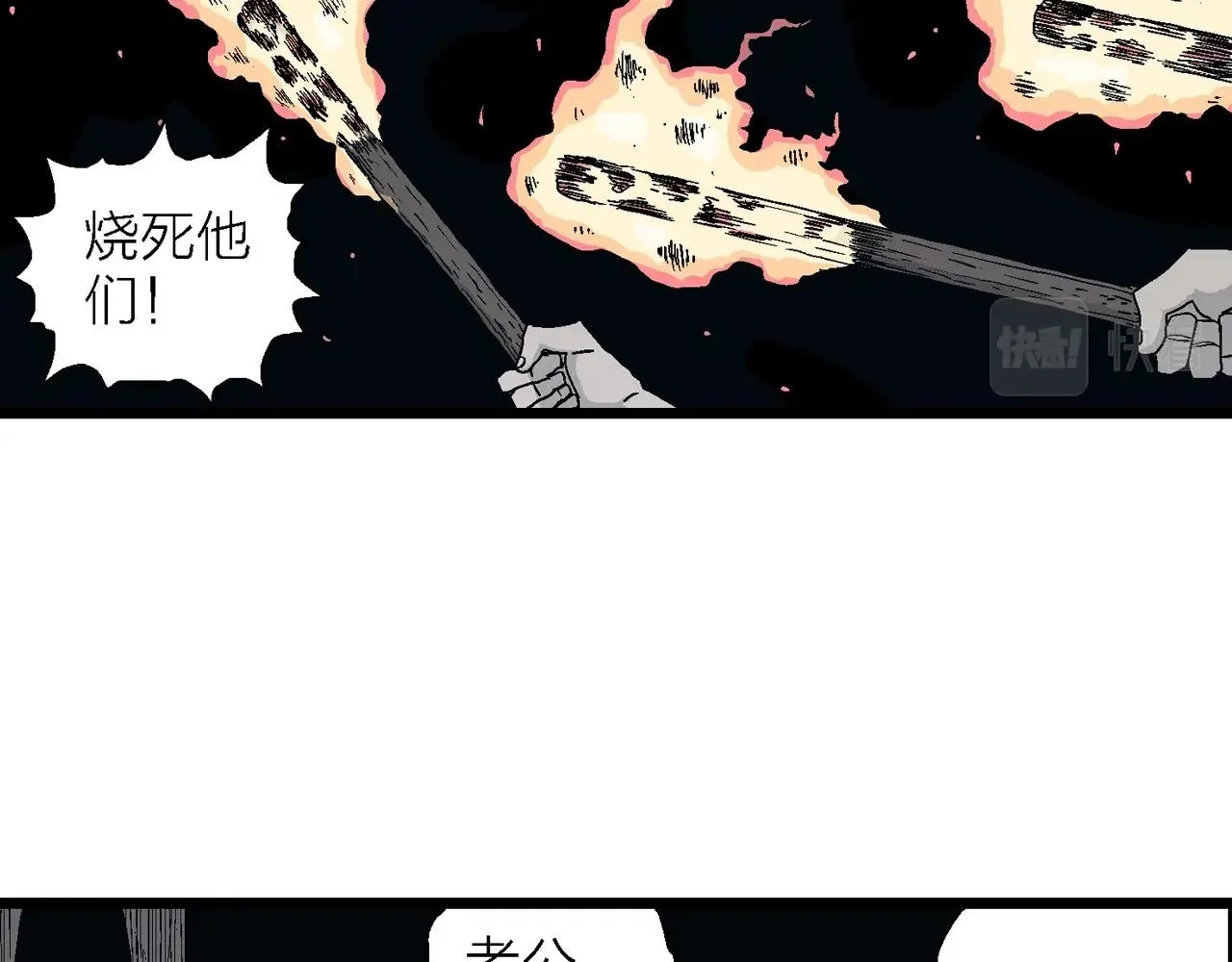 第25话 地狱游戏（十四） 第5页