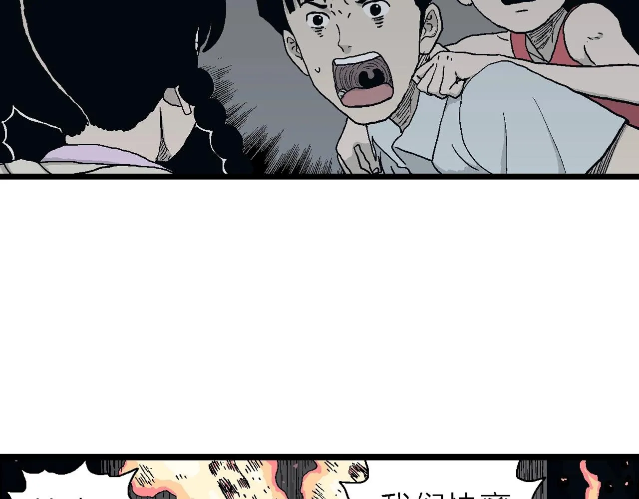 第25话 地狱游戏（十四） 第9页