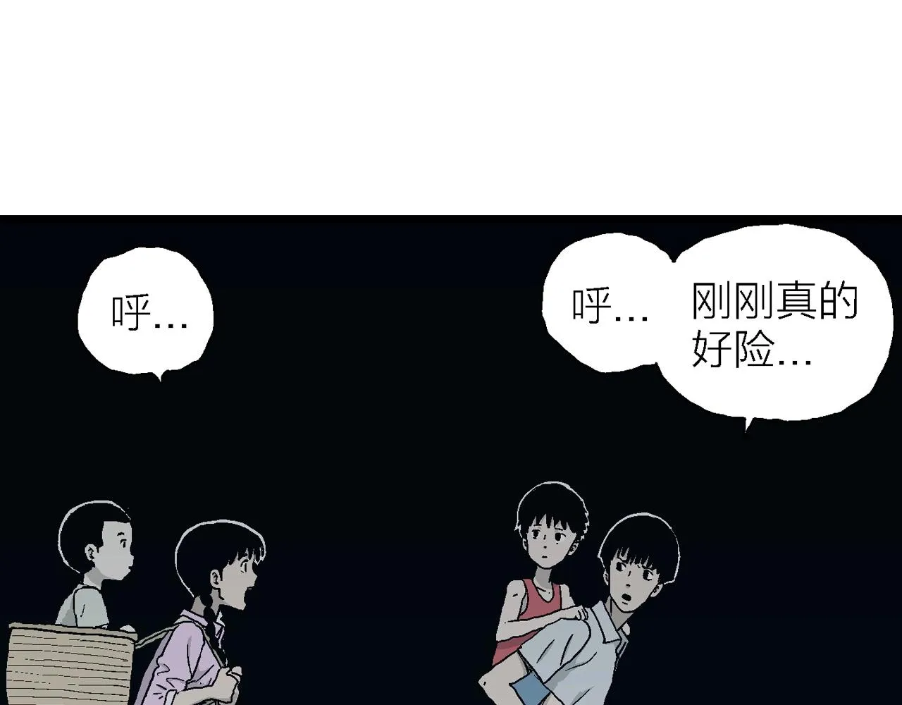 第25话 地狱游戏（十四） 第15页