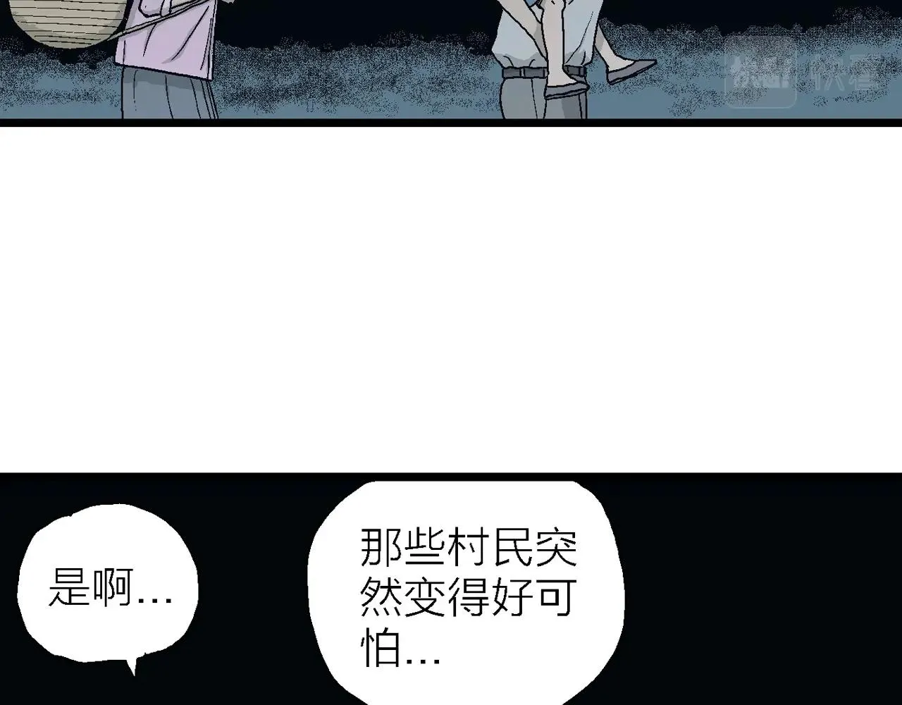 第25话 地狱游戏（十四） 第16页